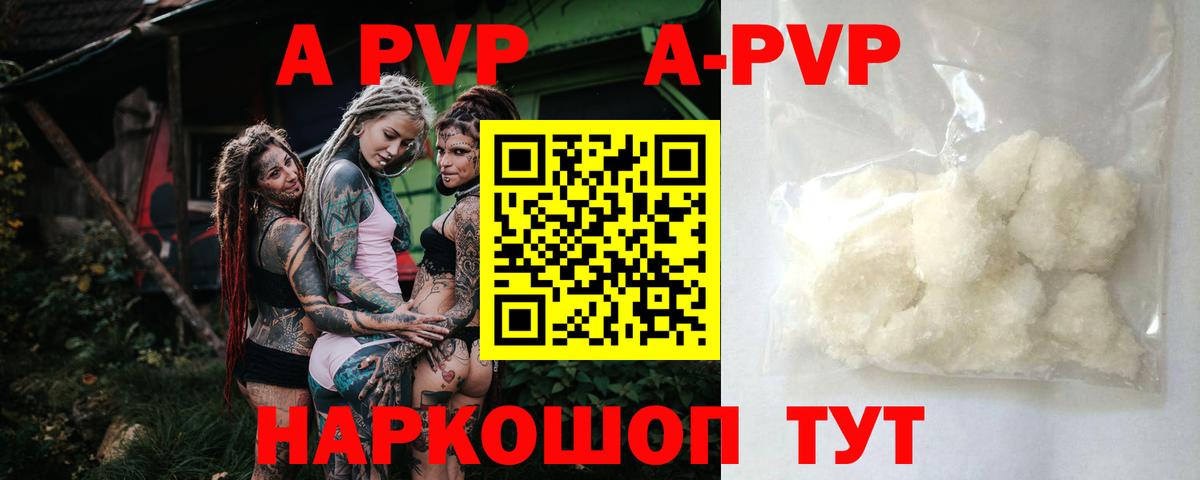 наркотики  Alfa_PVP СК  Вход с VPN  Выкса  Alpha-PVP Crystall 