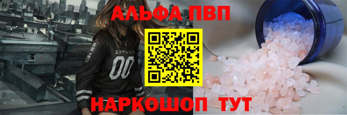 A-PVP крисы CK Выкса