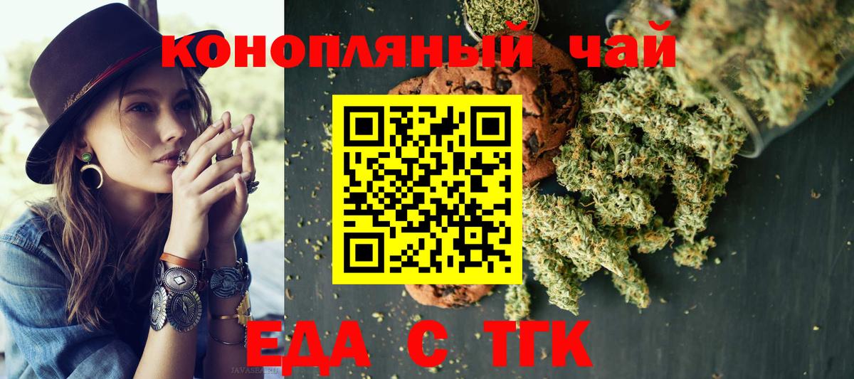 Выкса  Печенье с ТГК марихуана  Вход с VPN 