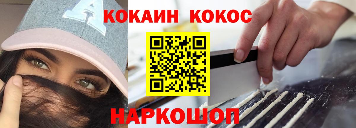 Cocaine Fish Scale  КОКАИН FishScale  как найти   Вход с VPN  Выкса 