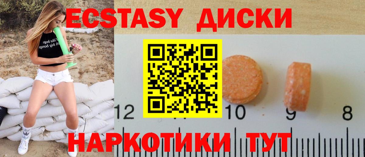 Ecstasy таблы Выкса