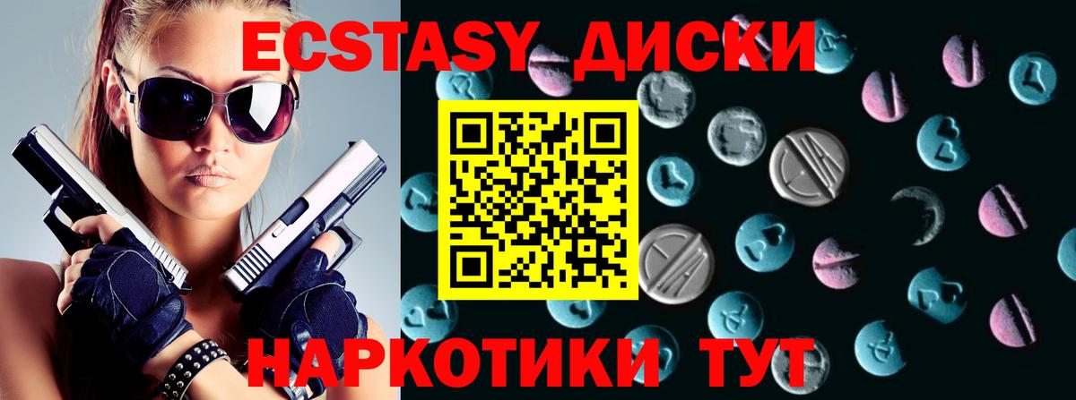 Экстази MDMA  Экстази  Выкса  купить наркотики сайты  блэк спрут как зайти  Вход с VPN 
