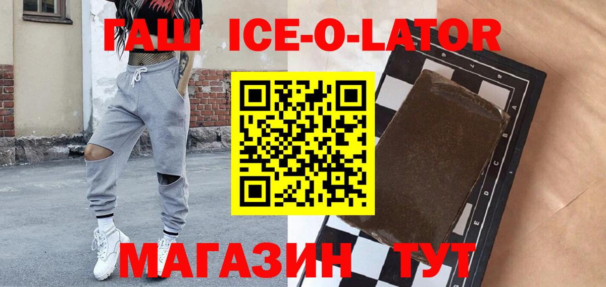 Гашиш хэш Выкса