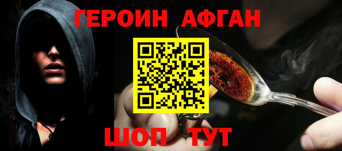 Героин VHQ  Вход с VPN  ГЕРОИН  Выкса 
