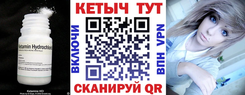 КЕТАМИН VHQ  Выкса 