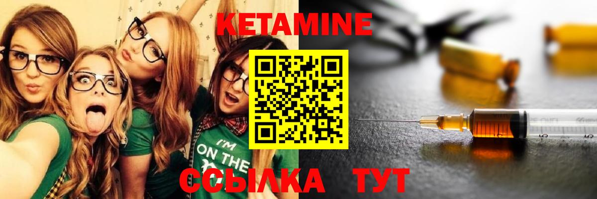 КЕТАМИН VHQ  гидра ссылки  Выкса  КЕТАМИН VHQ  Вход с VPN 