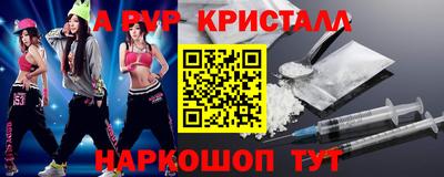 альфа пвп Якутск