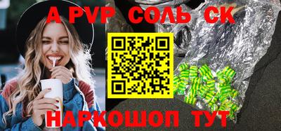 a pvp Малгобек