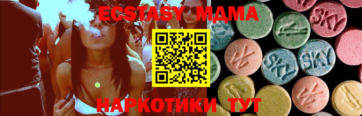 Выкса  MDMA Molly  Вход с VPN 