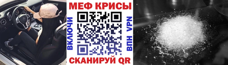 МЯУ-МЯУ кристаллы  Выкса 