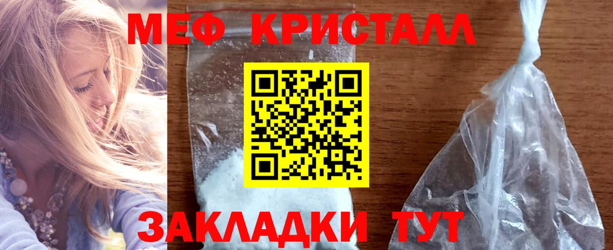 наркошоп  МЕФ кристаллы  Меф mephedrone  МЕФ  Вход с VPN  Выкса 