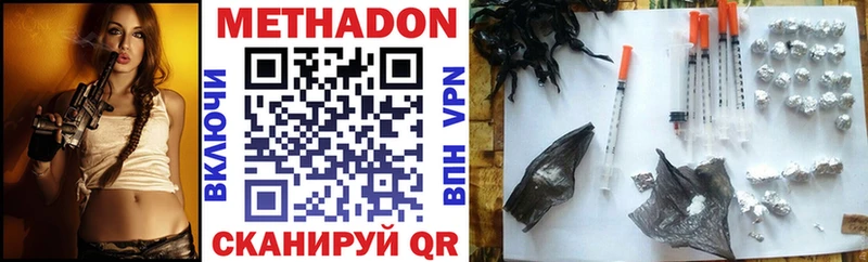 МЕТАДОН VHQ Выкса