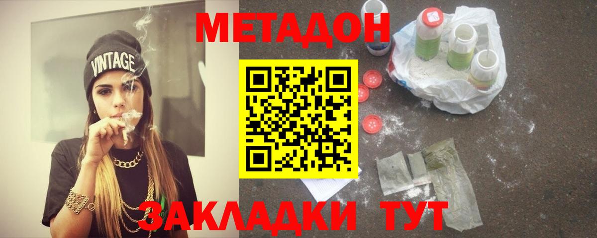 Метадон VHQ  ОМГ ОМГ как зайти  Вход с VPN  Выкса  МЕТАДОН methadone 