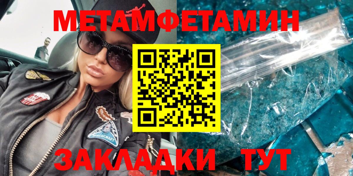 Первитин мет Выкса