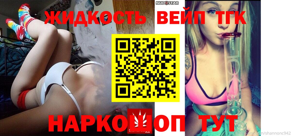 Выкса  ТГК вейп  Вход с VPN 