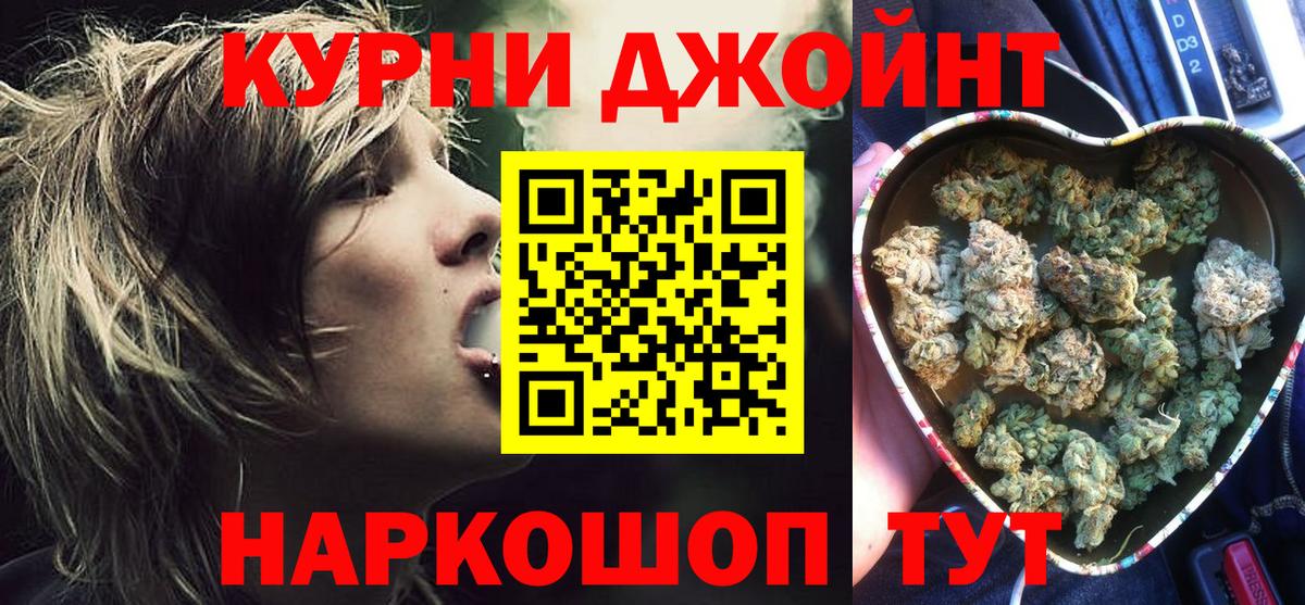МАРИХУАНА OG Kush Выкса